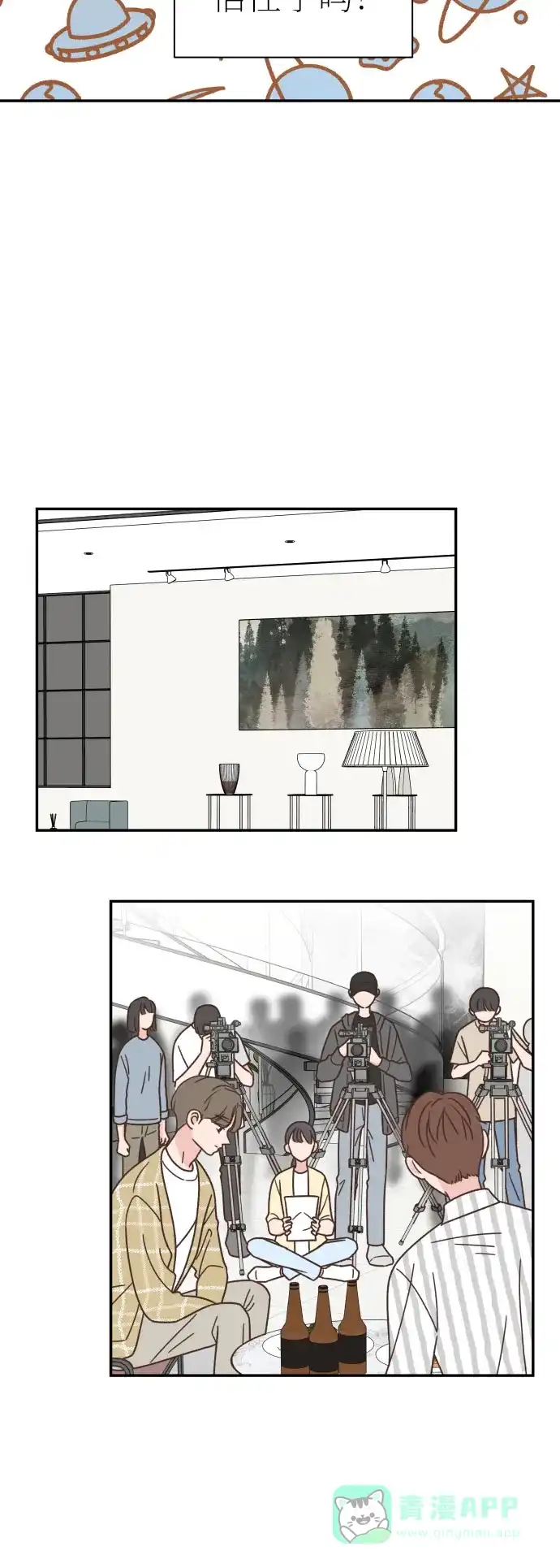 《独一无二的浪漫》第135话 第31页