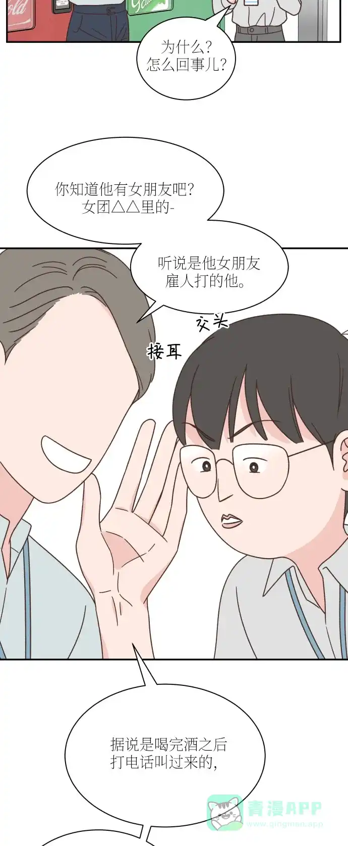 《独一无二的浪漫》第135话 第16页