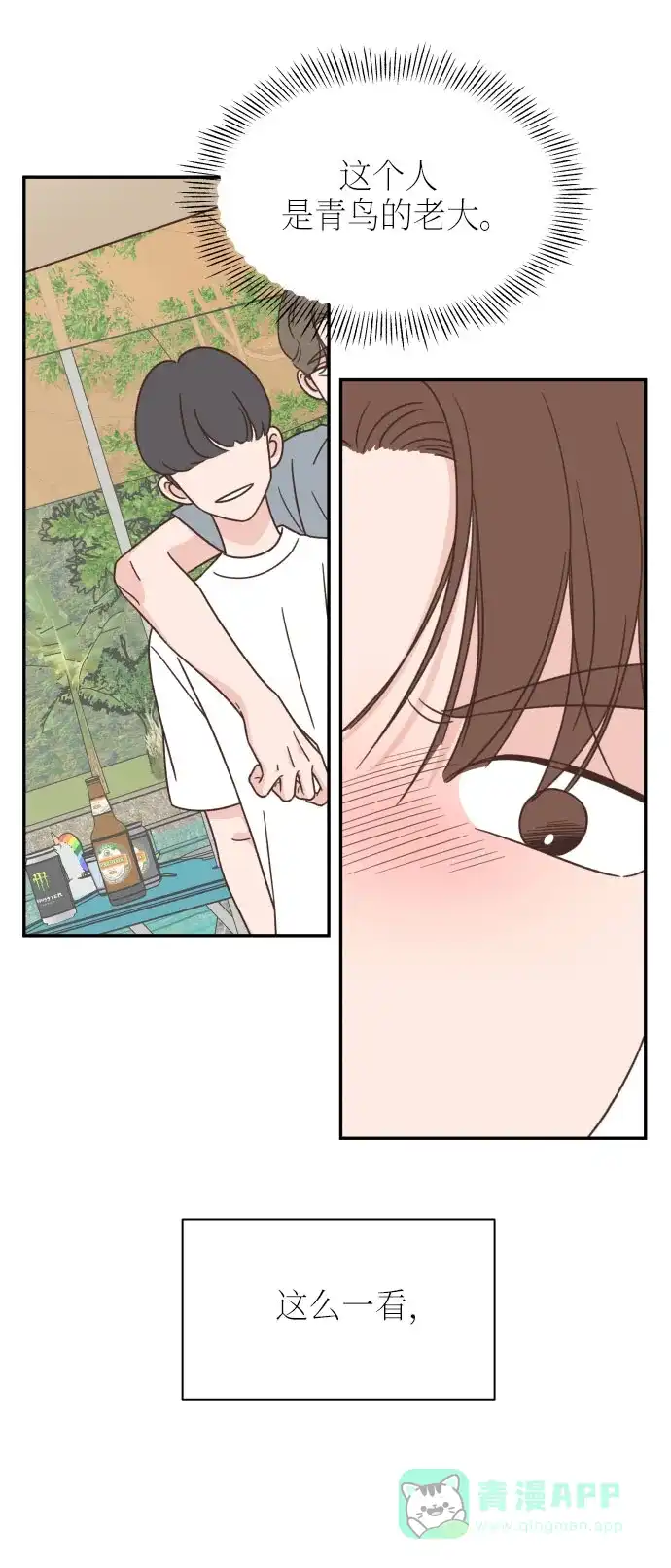 《独一无二的浪漫》第135话 第1页
