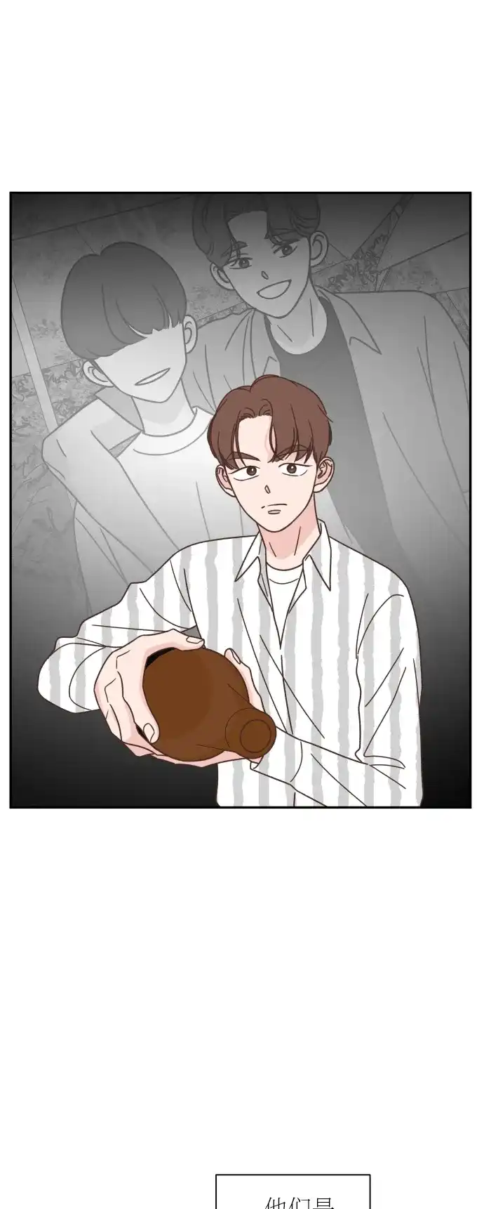 《独一无二的浪漫》第135话 第33页