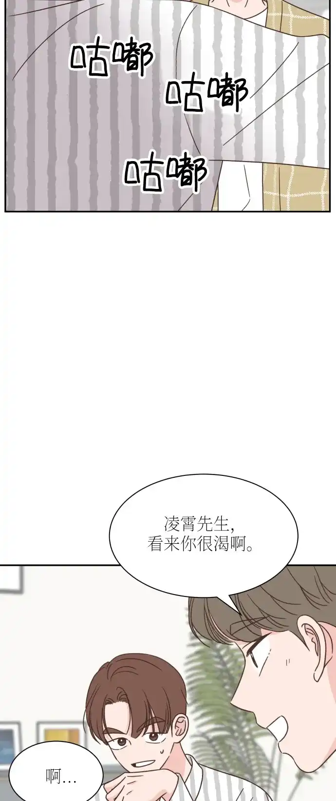 《独一无二的浪漫》第135话 第38页