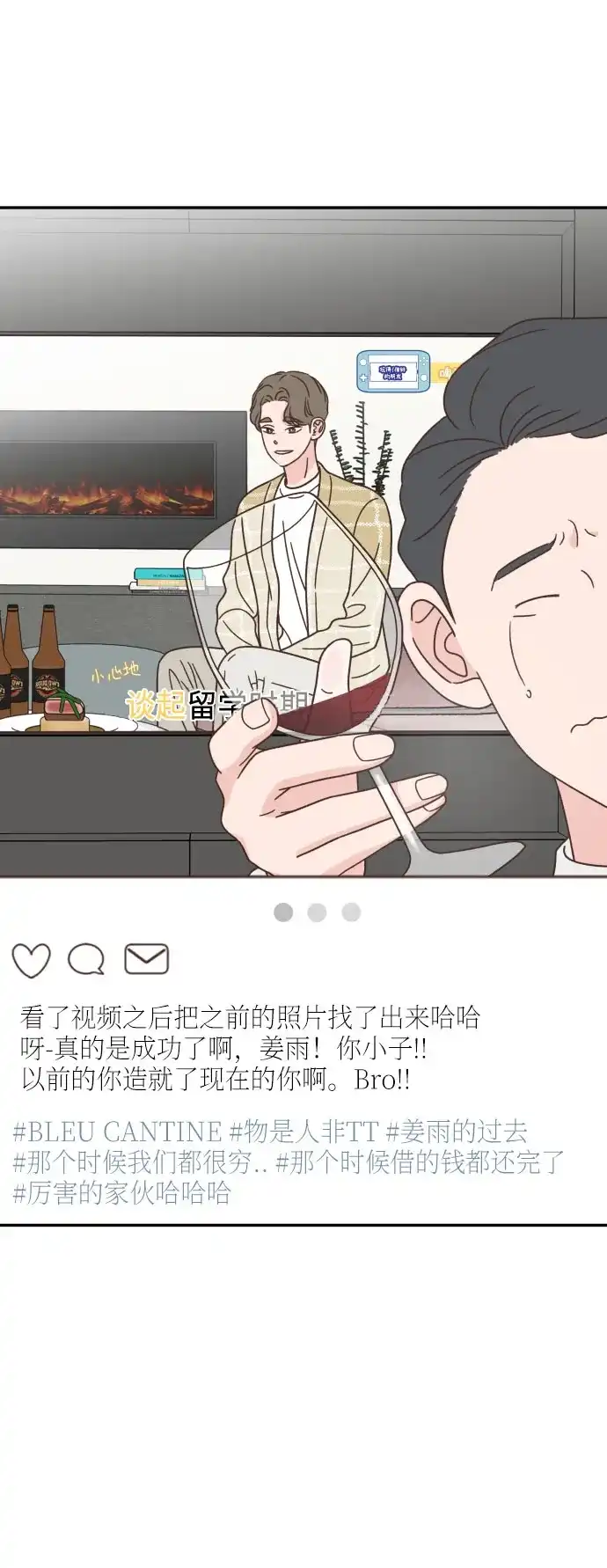 《独一无二的浪漫》第135话 第53页