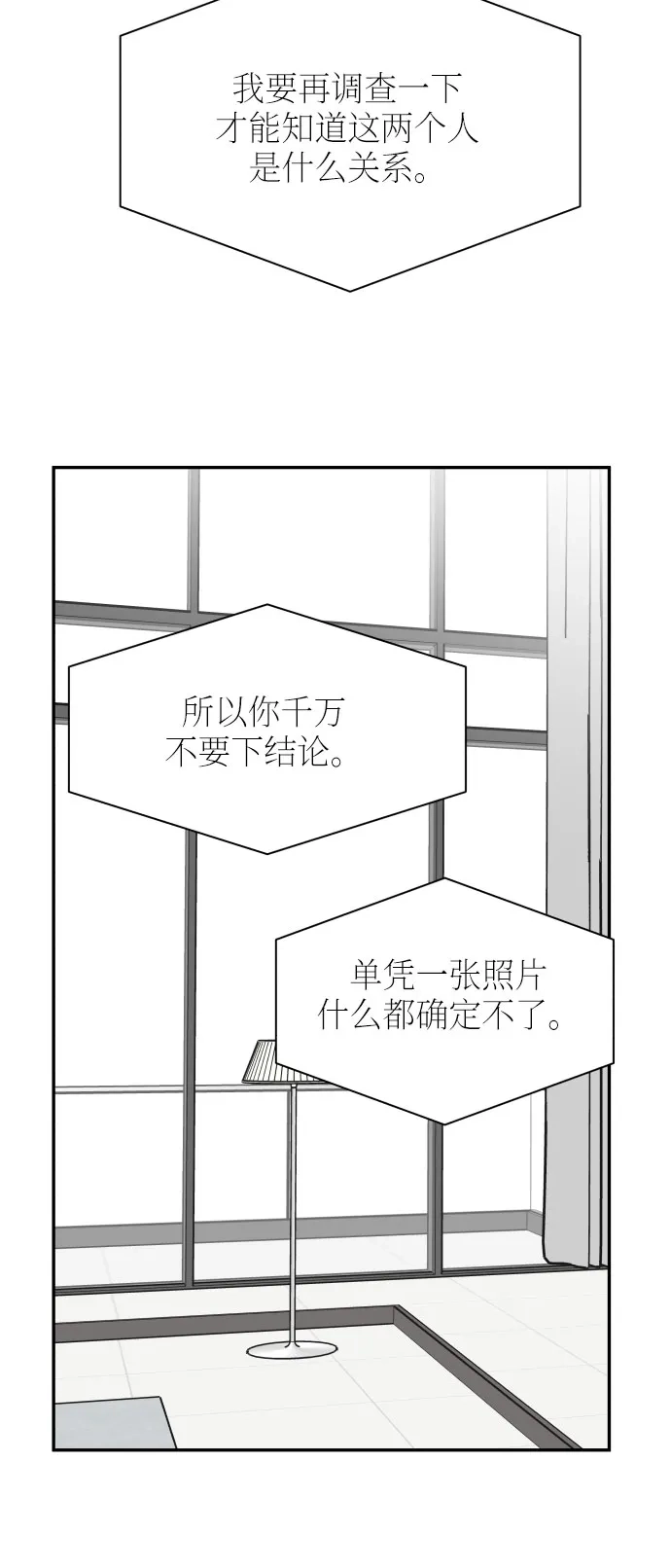 《独一无二的浪漫》第135话 第5页