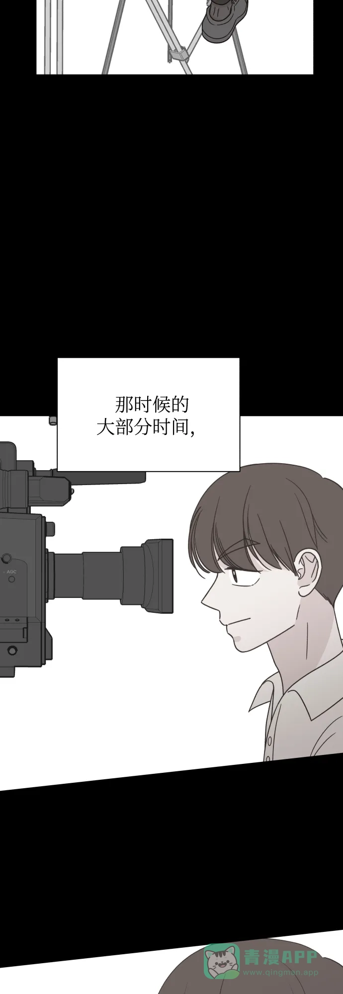 《独一无二的浪漫》第136话 第16页