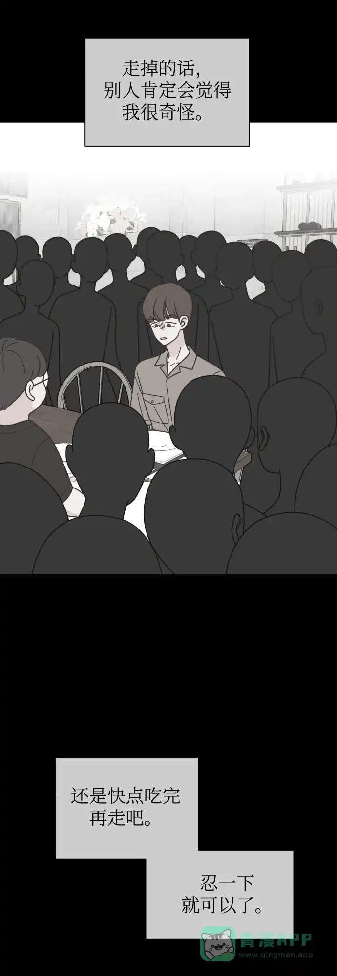 《独一无二的浪漫》第136话 第36页
