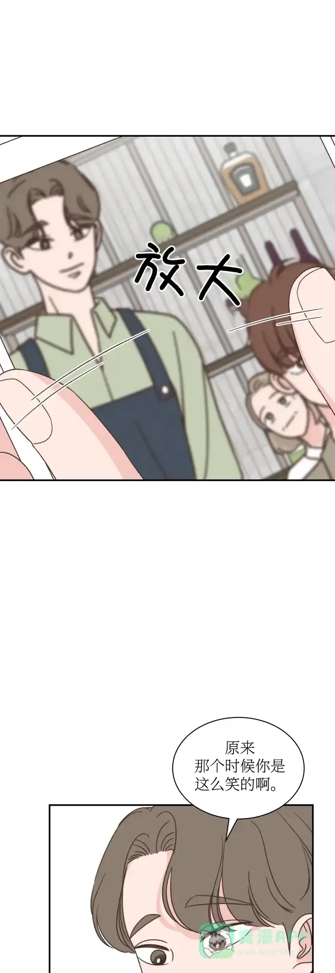 《独一无二的浪漫》第136话 第51页