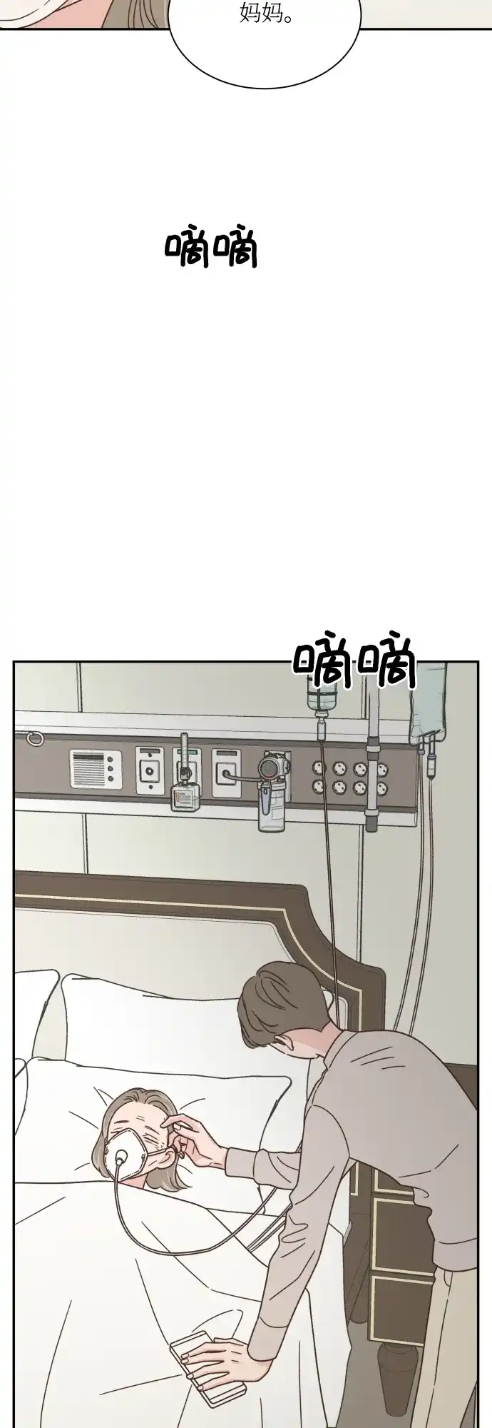 《独一无二的浪漫》第136话 第53页