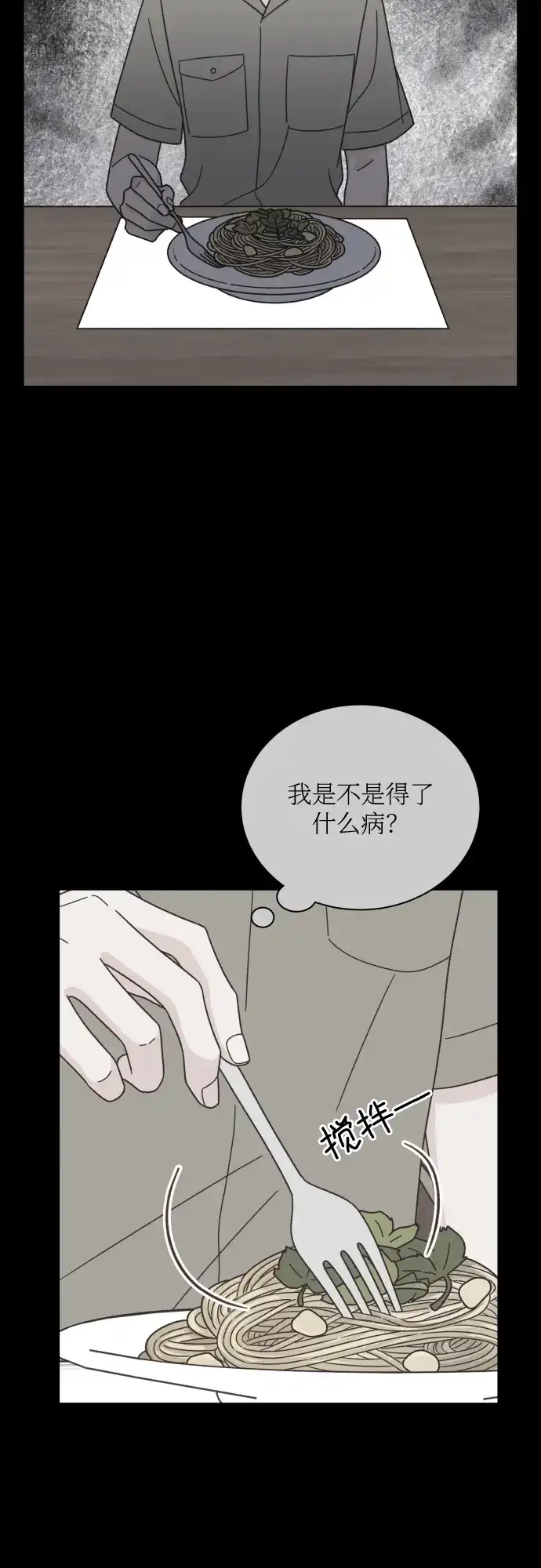 《独一无二的浪漫》第136话 第42页