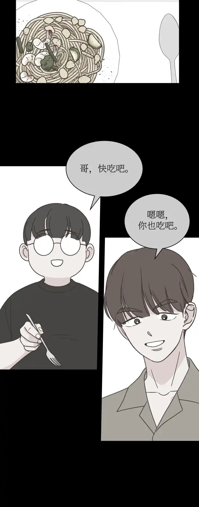 《独一无二的浪漫》第136话 第40页