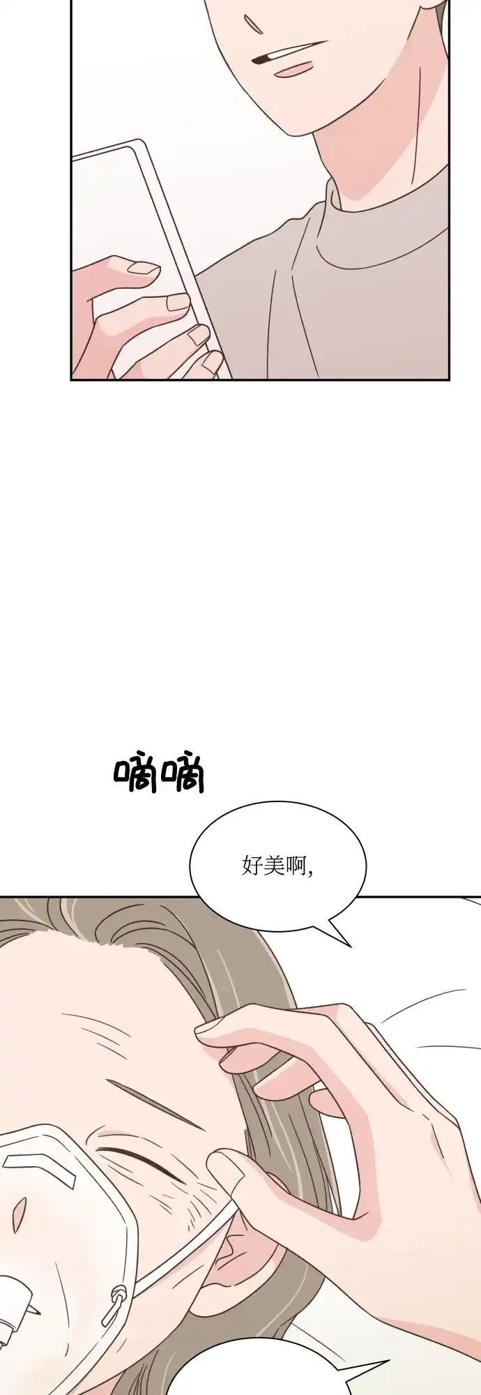 《独一无二的浪漫》第136话 第52页