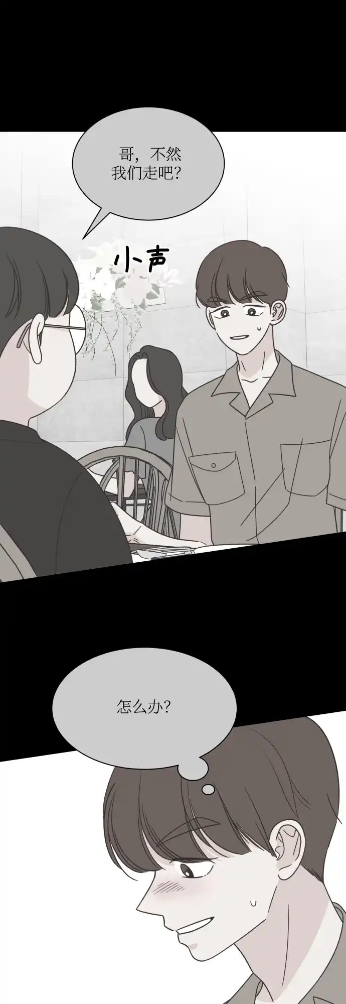 《独一无二的浪漫》第136话 第34页