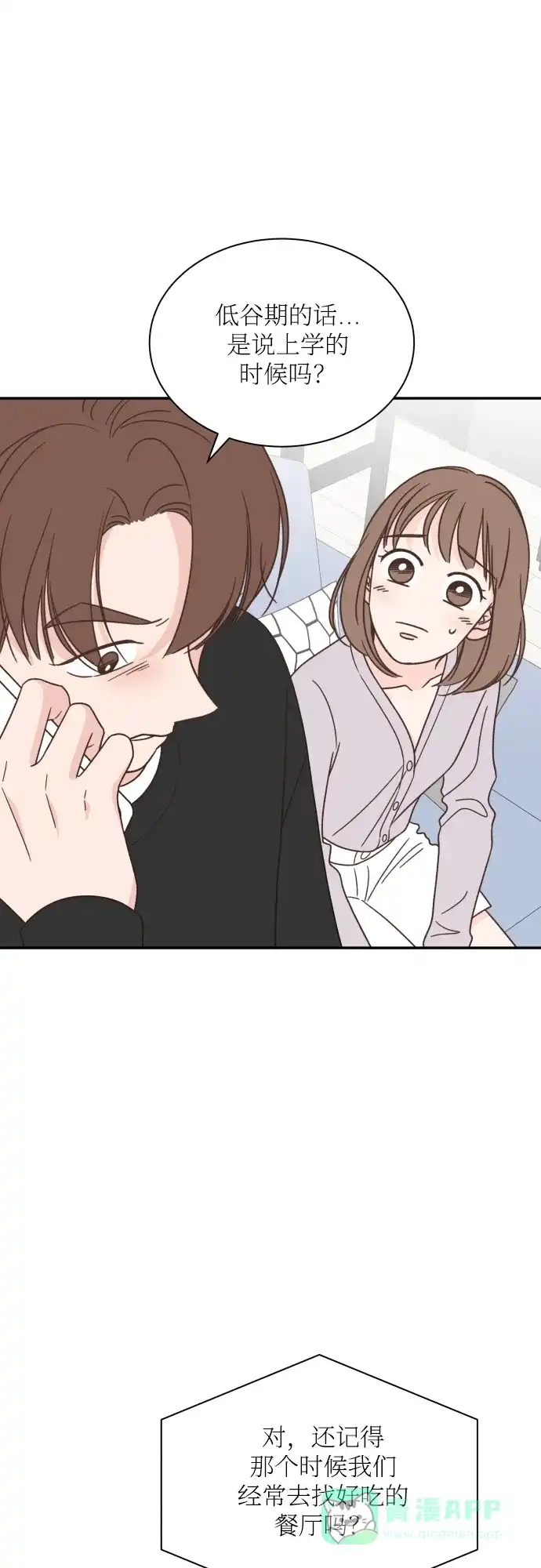 《独一无二的浪漫》第136话 第1页