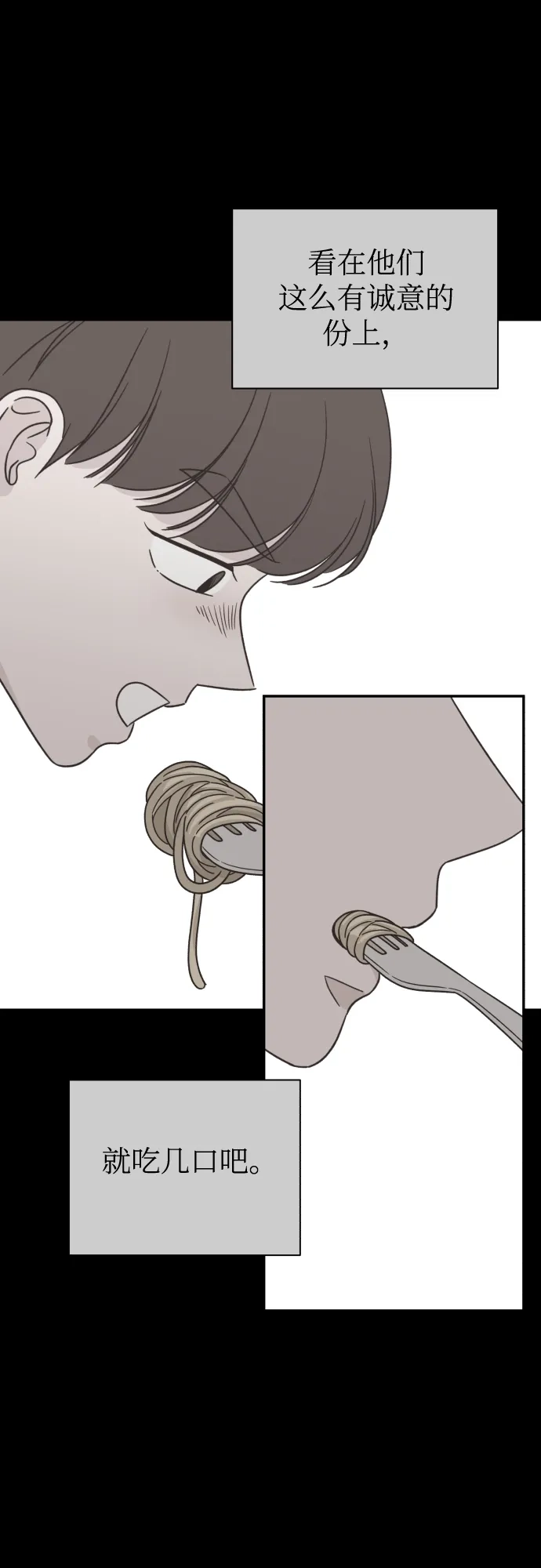 《独一无二的浪漫》第136话 第43页