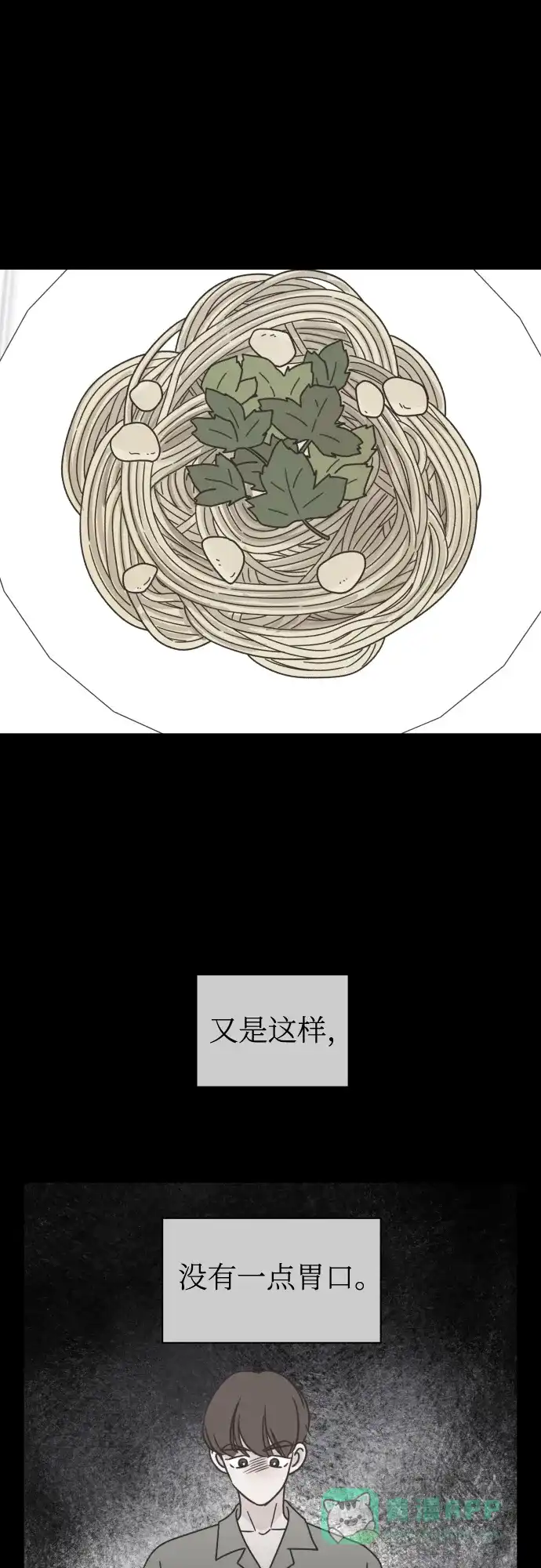 《独一无二的浪漫》第136话 第41页