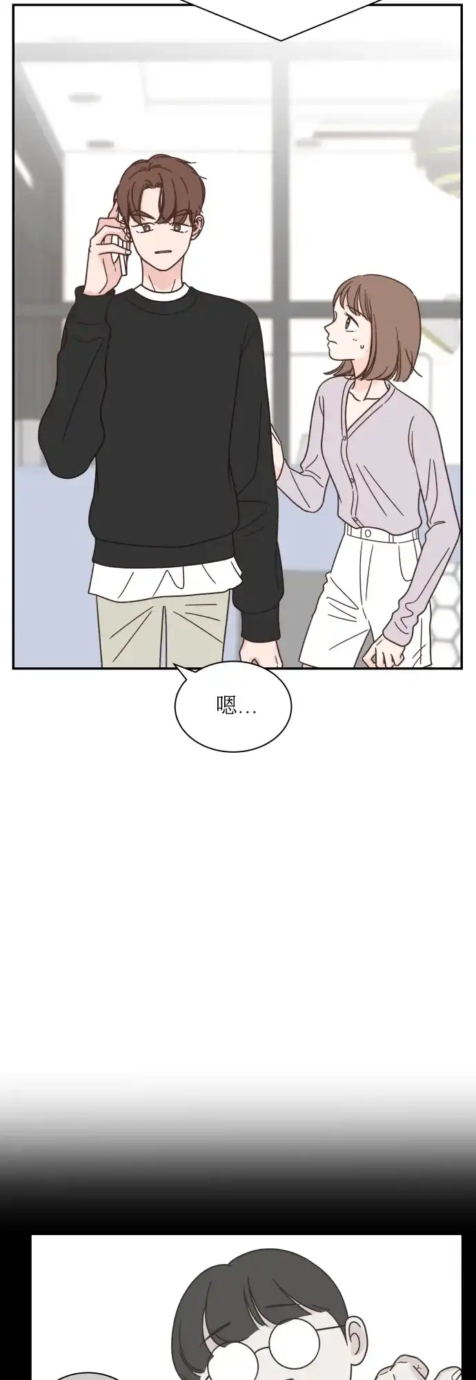 《独一无二的浪漫》第136话 第2页
