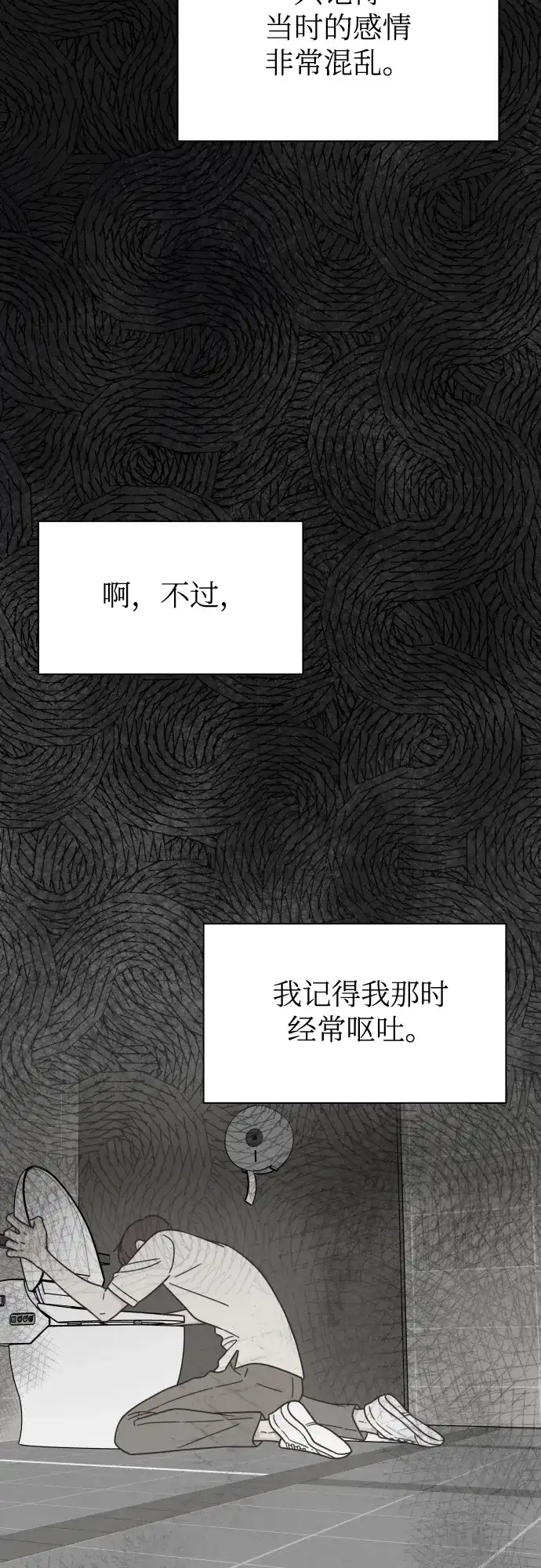 《独一无二的浪漫》第136话 第18页