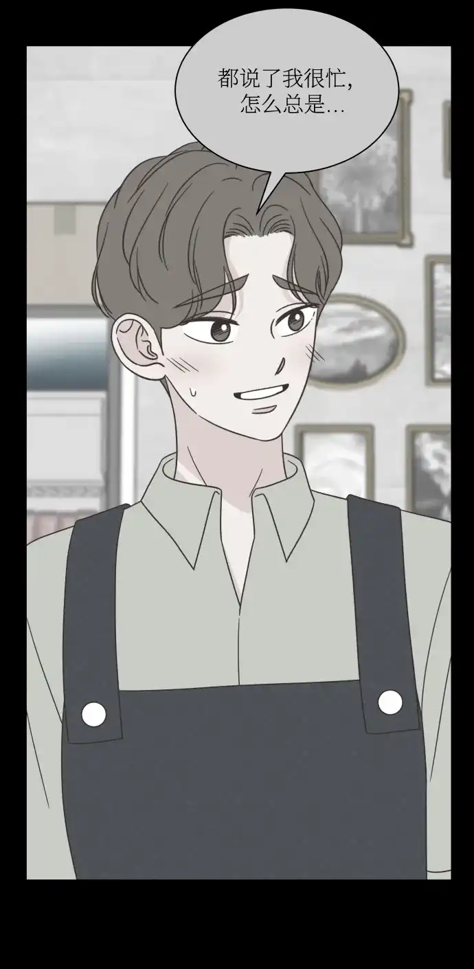 《独一无二的浪漫》第136话 第30页