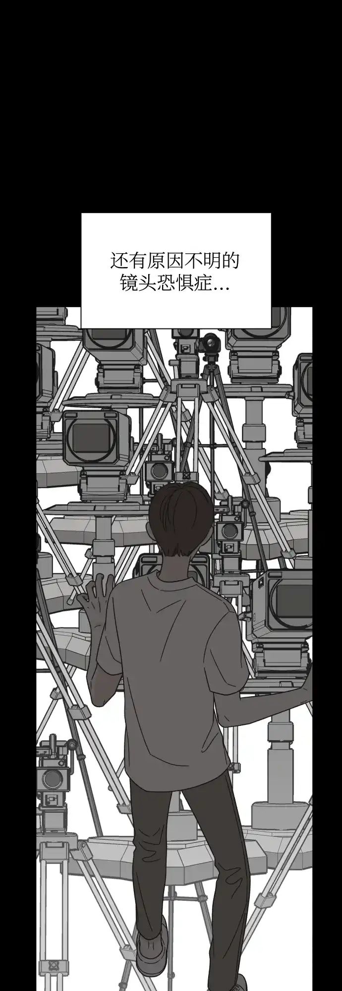 《独一无二的浪漫》第136话 第15页