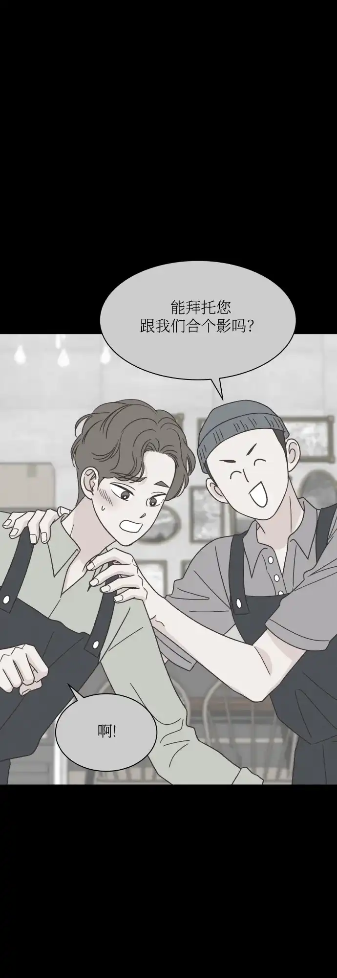 《独一无二的浪漫》第136话 第29页
