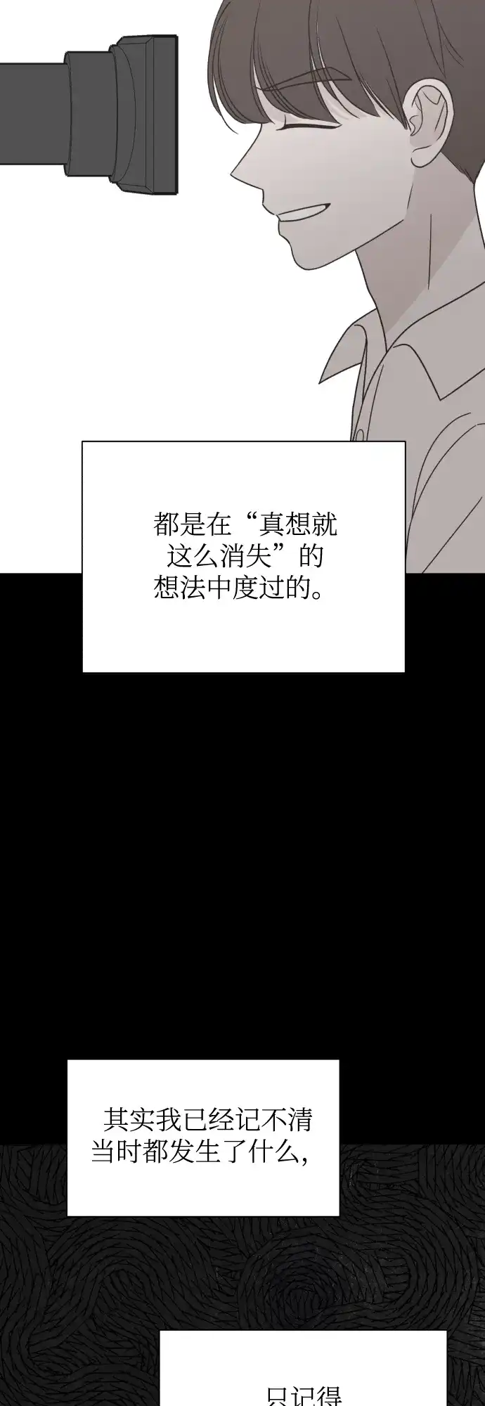《独一无二的浪漫》第136话 第17页