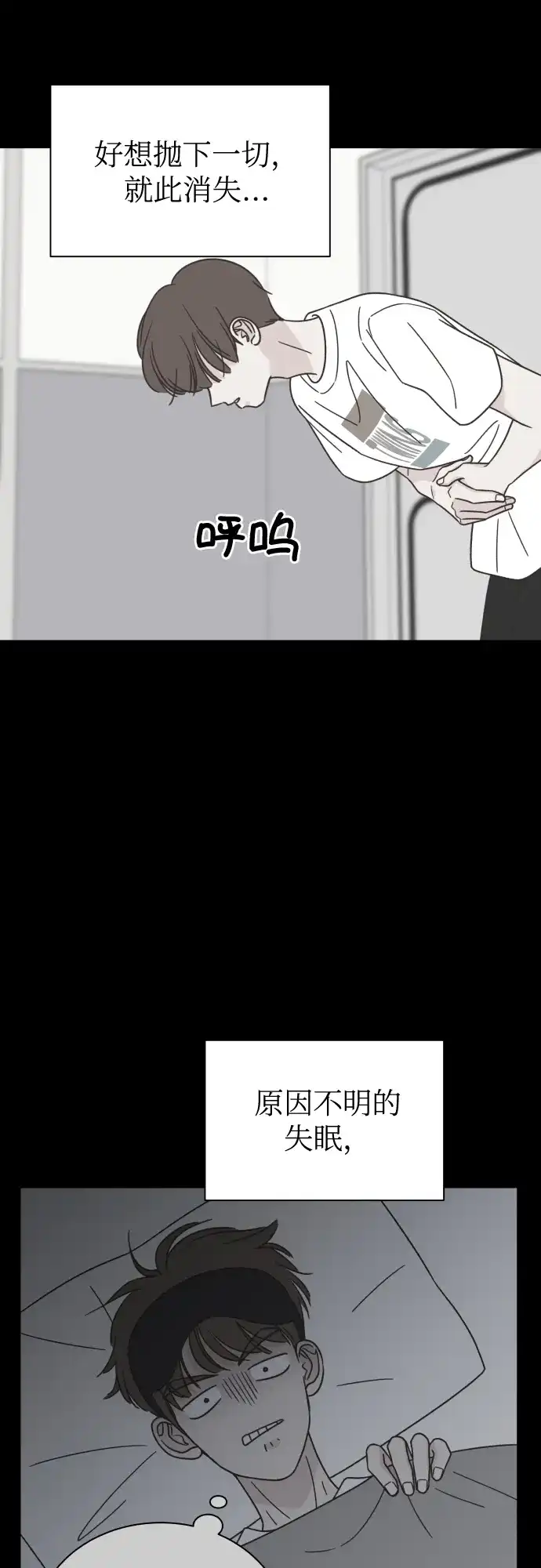 《独一无二的浪漫》第136话 第13页