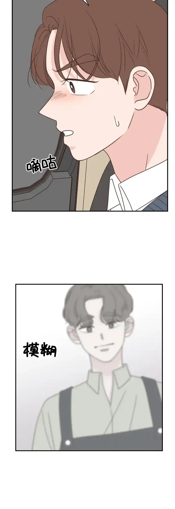 《独一无二的浪漫》第136话 第49页