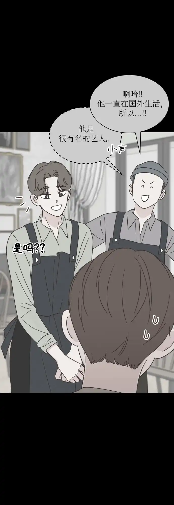 《独一无二的浪漫》第136话 第33页