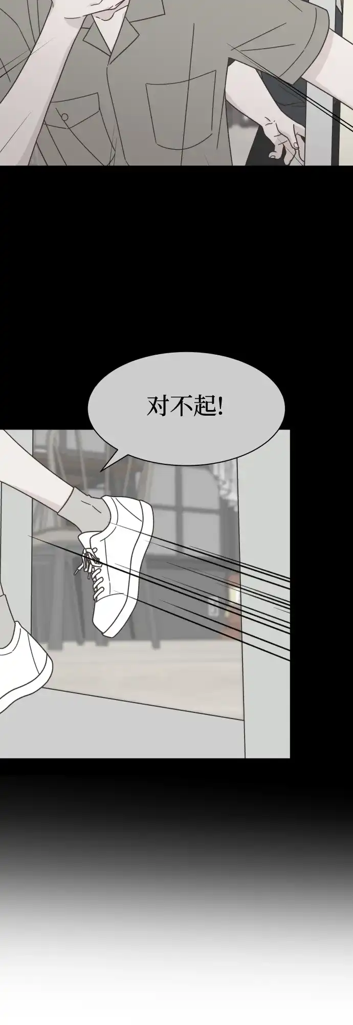 《独一无二的浪漫》第136话 第47页