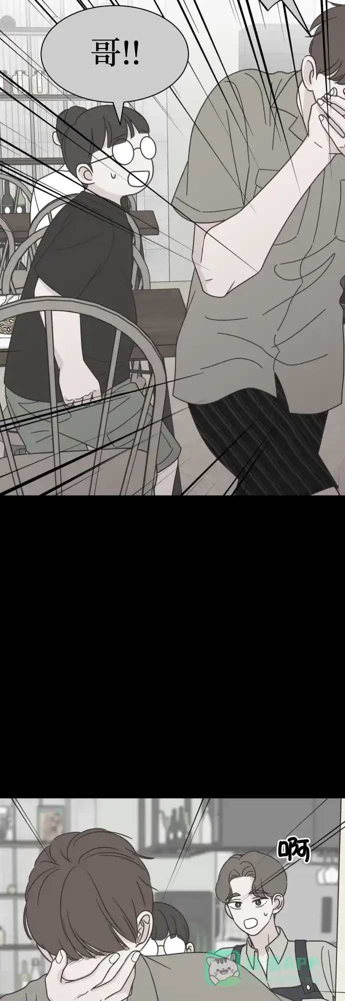 《独一无二的浪漫》第136话 第46页