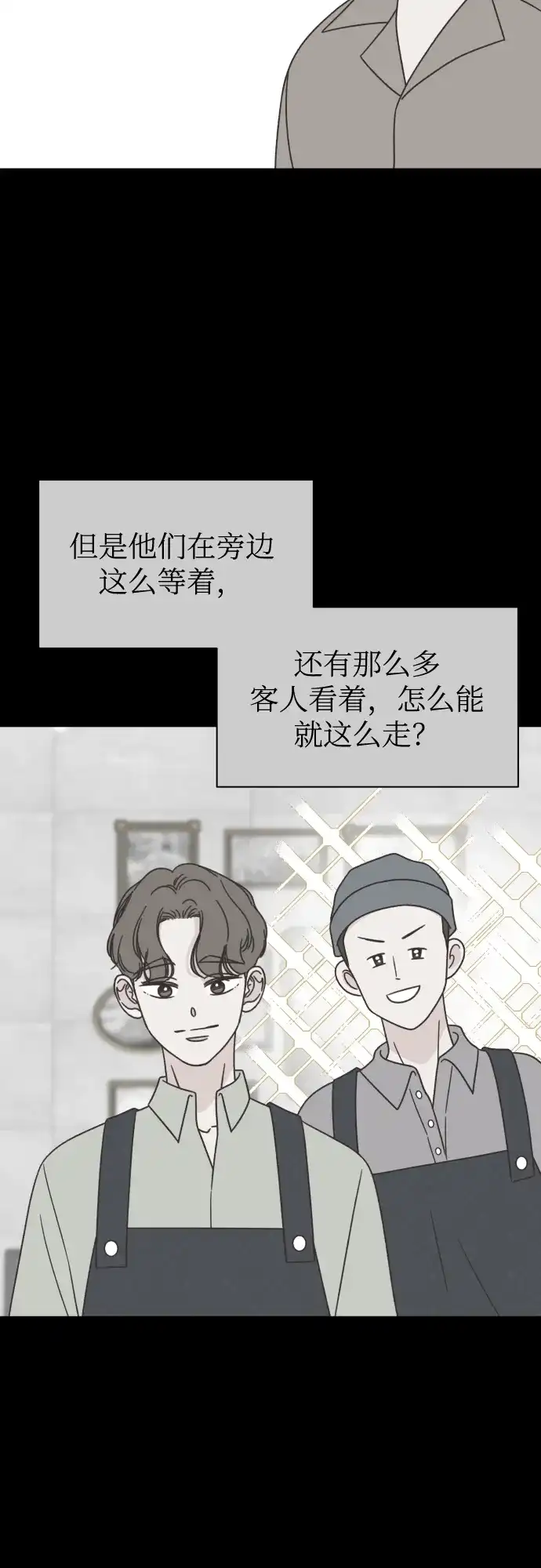 《独一无二的浪漫》第136话 第35页
