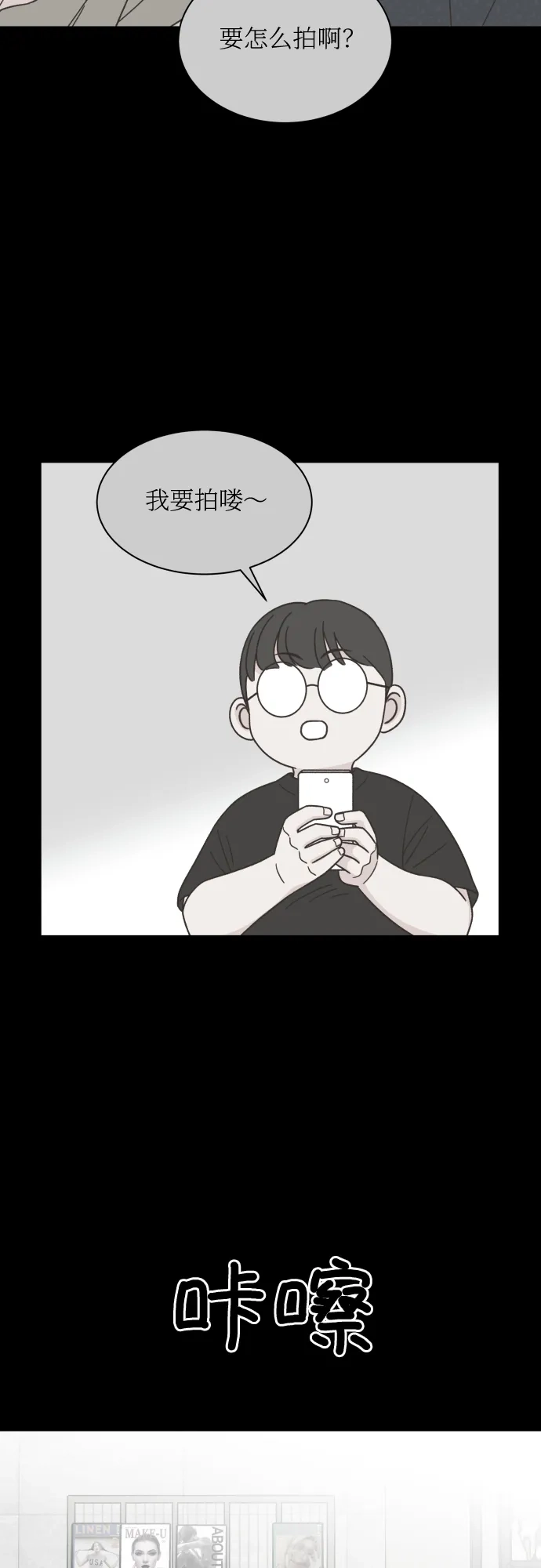 《独一无二的浪漫》第136话 第38页