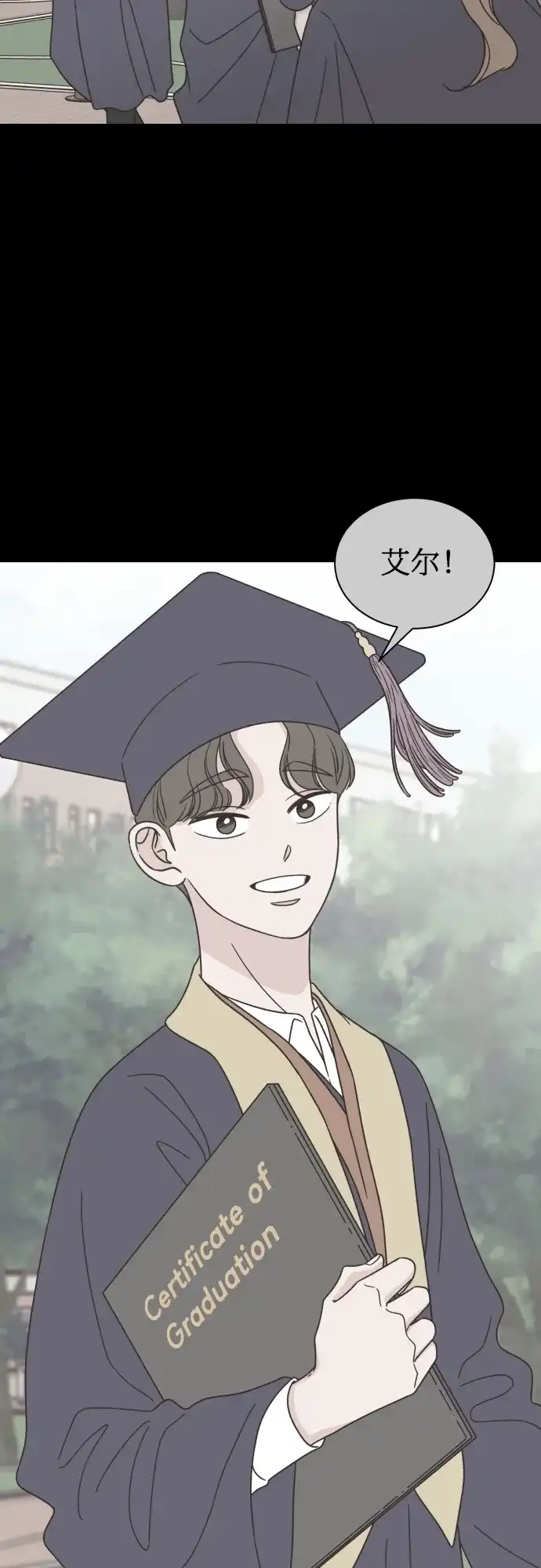 《独一无二的浪漫》第137话 第23页