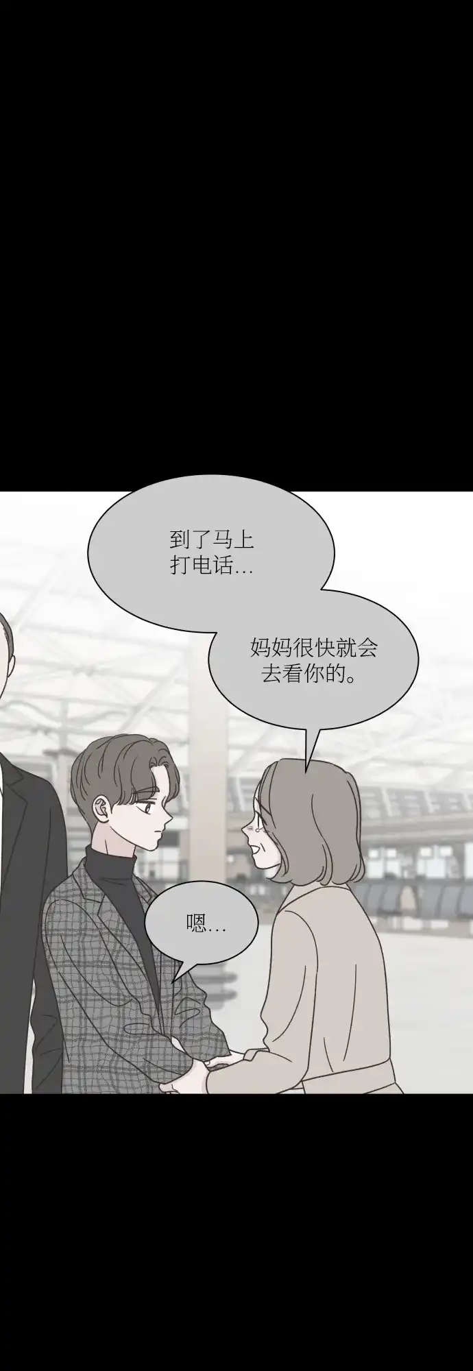 《独一无二的浪漫》第137话 第8页