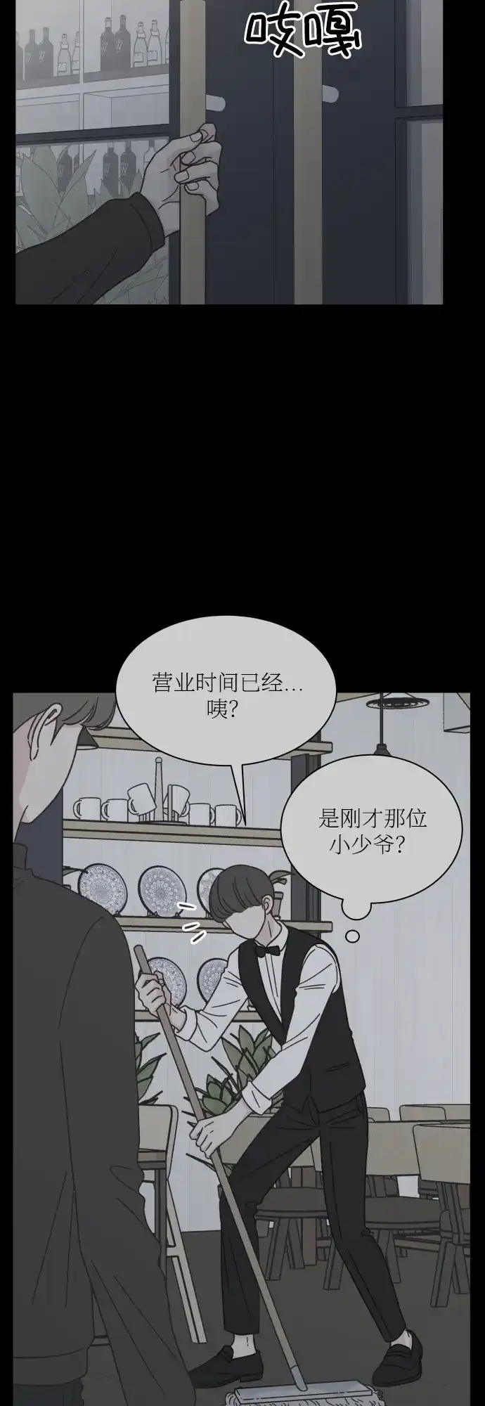 《独一无二的浪漫》第137话 第53页