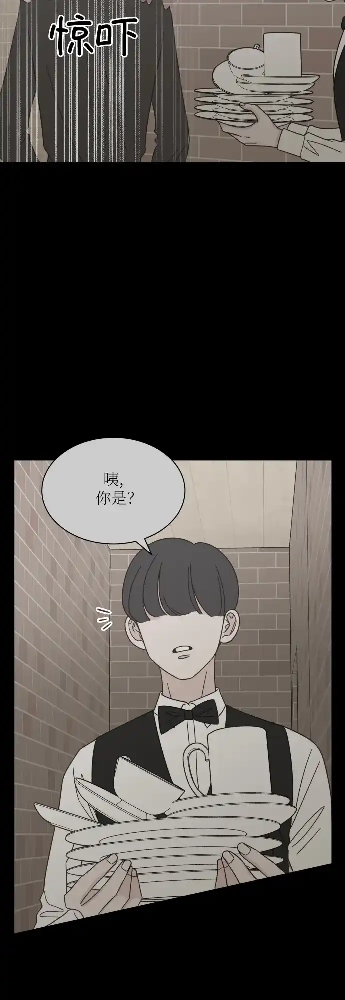 《独一无二的浪漫》第137话 第43页