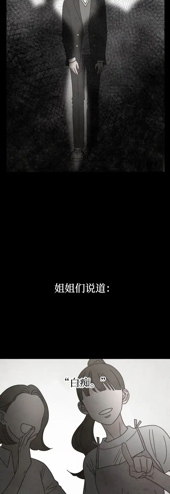 《独一无二的浪漫》第137话 第3页