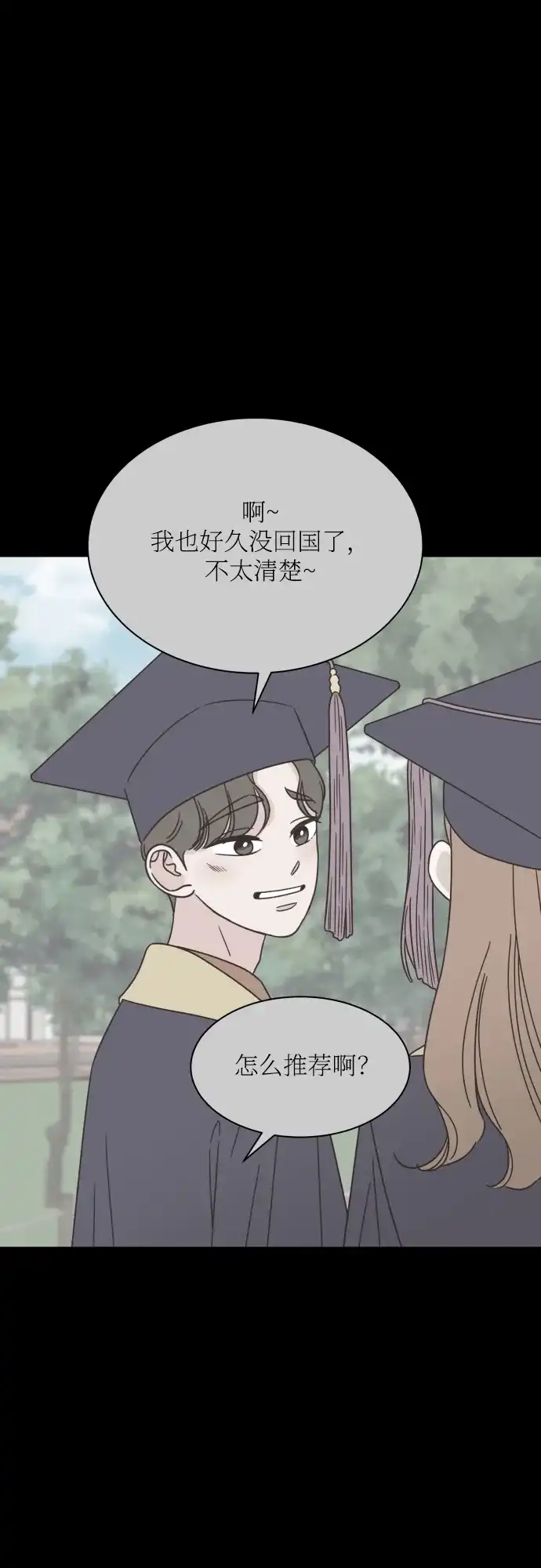 《独一无二的浪漫》第137话 第27页