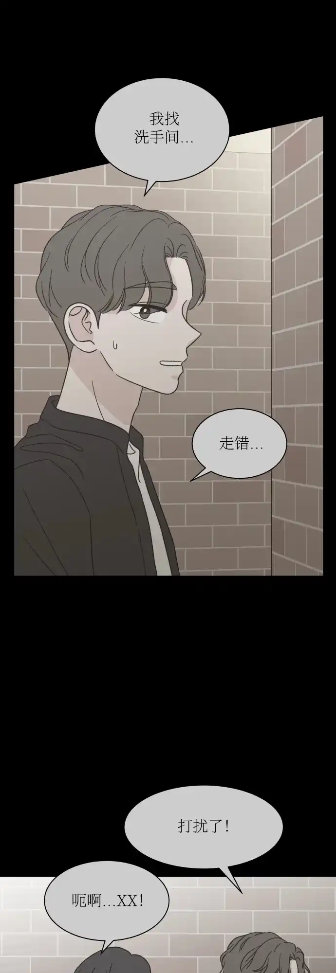 《独一无二的浪漫》第137话 第44页