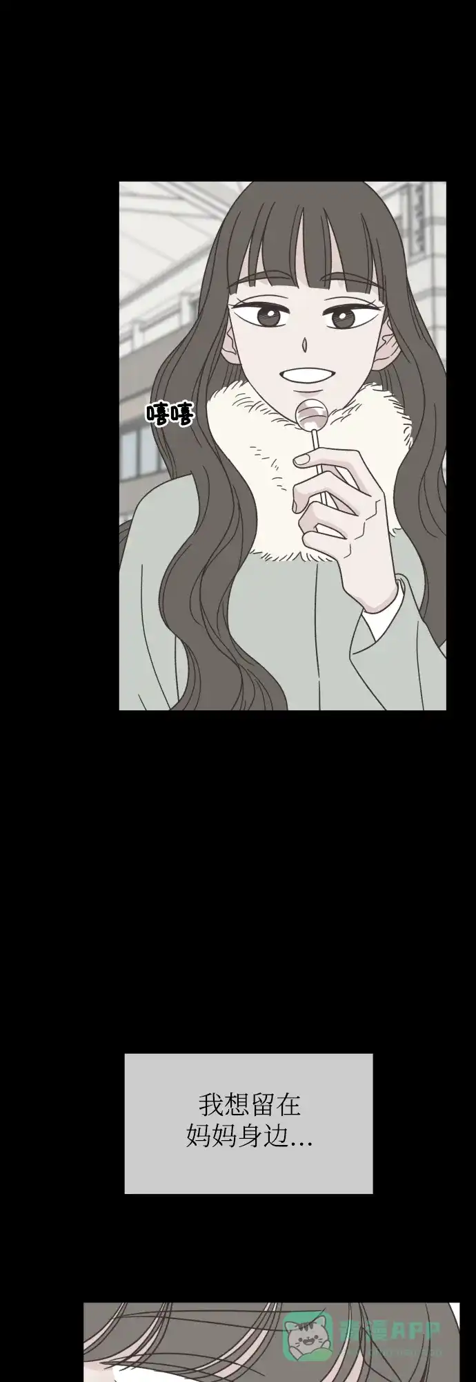 《独一无二的浪漫》第137话 第11页