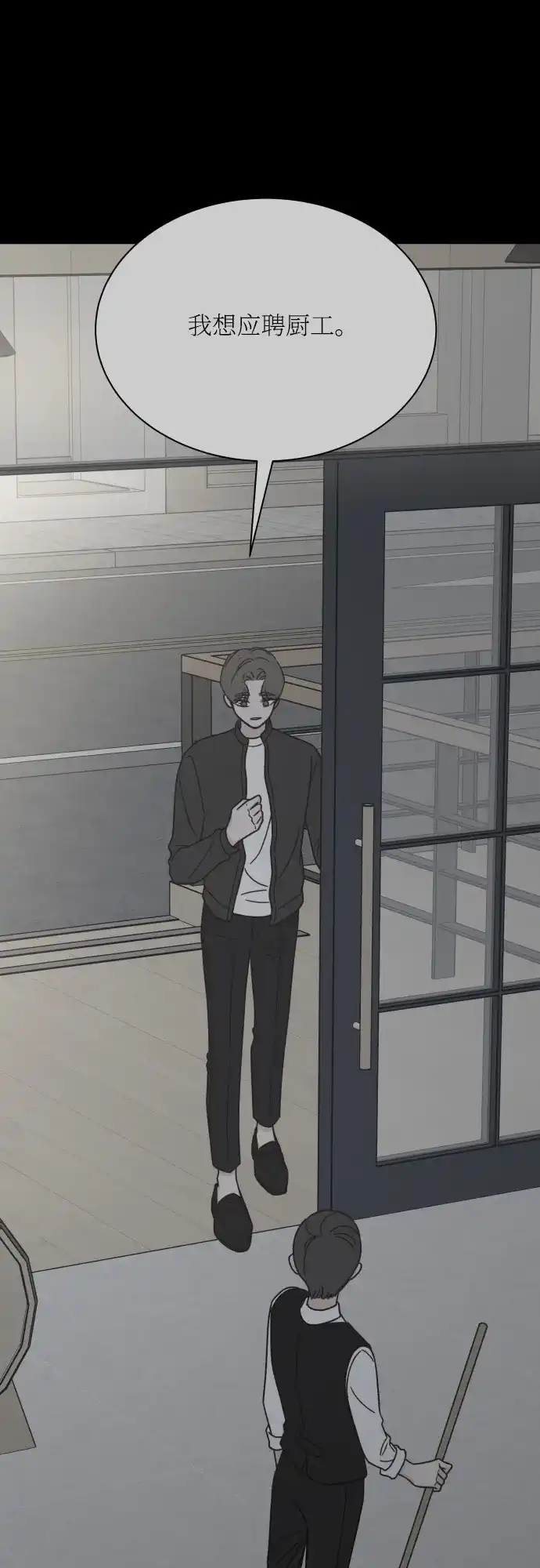《独一无二的浪漫》第137话 第55页