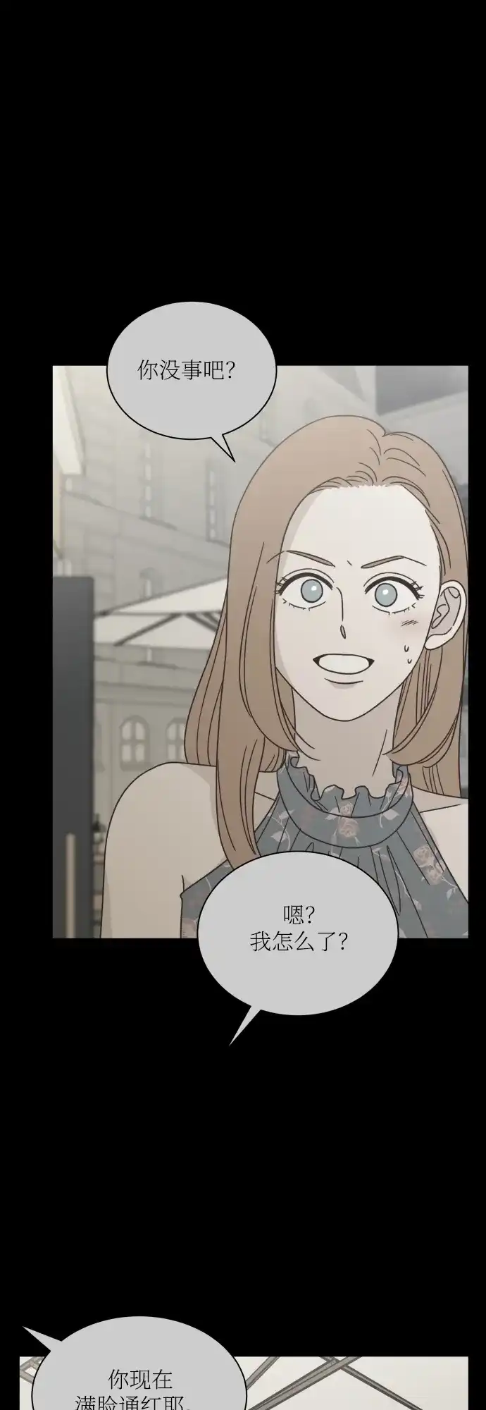 《独一无二的浪漫》第137话 第48页