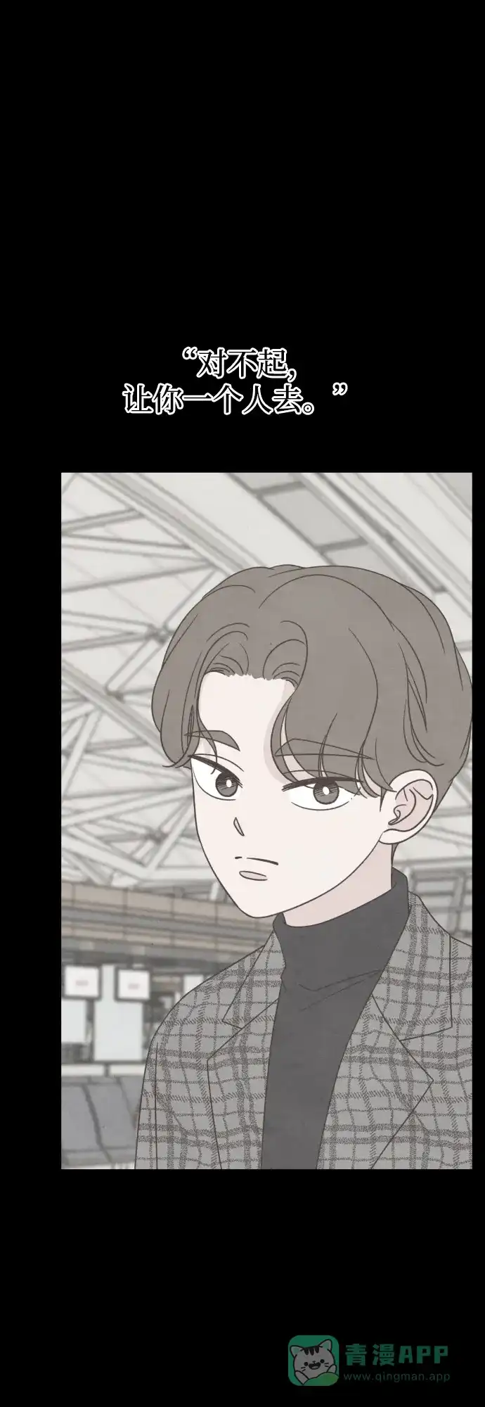 《独一无二的浪漫》第137话 第6页
