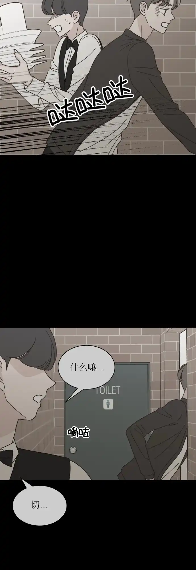 《独一无二的浪漫》第137话 第45页