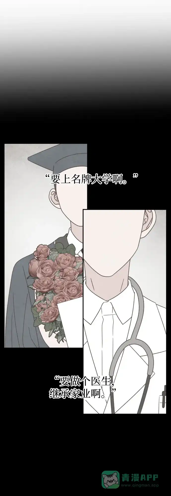 《独一无二的浪漫》第137话 第1页