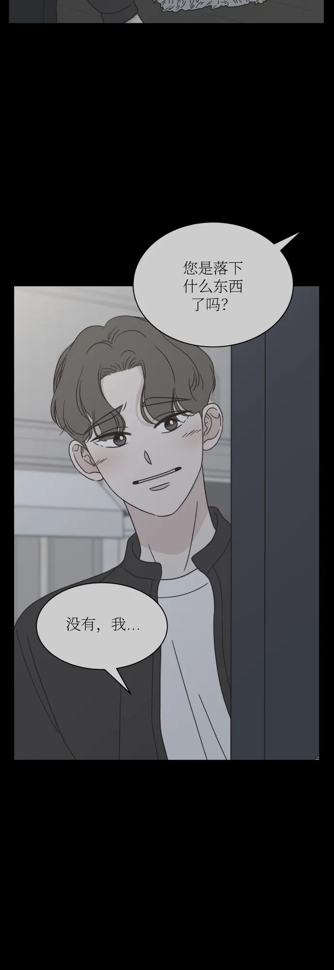 《独一无二的浪漫》第137话 第54页
