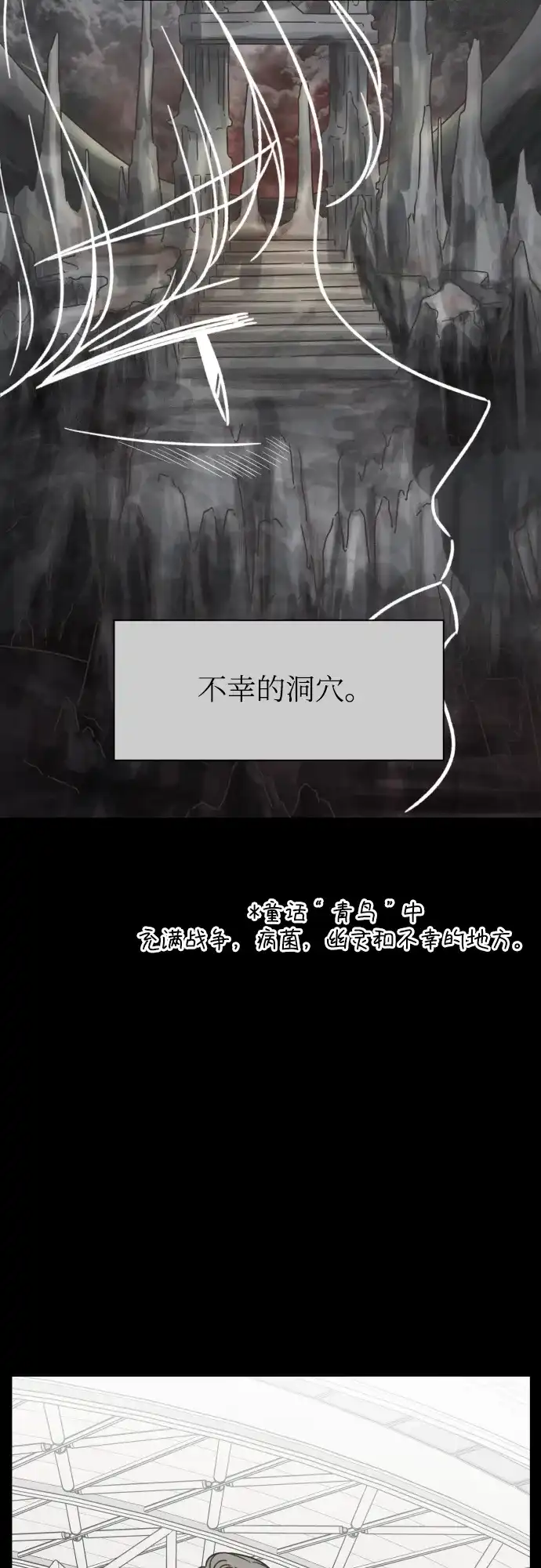 《独一无二的浪漫》第137话 第15页
