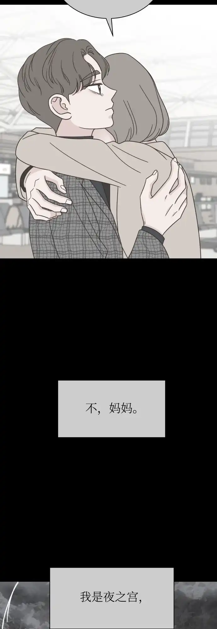 《独一无二的浪漫》第137话 第14页