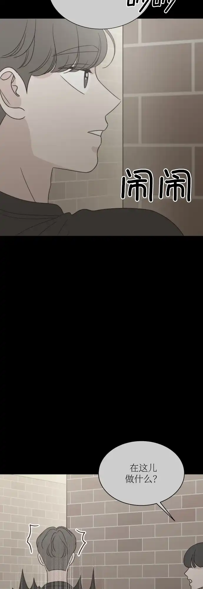 《独一无二的浪漫》第137话 第42页