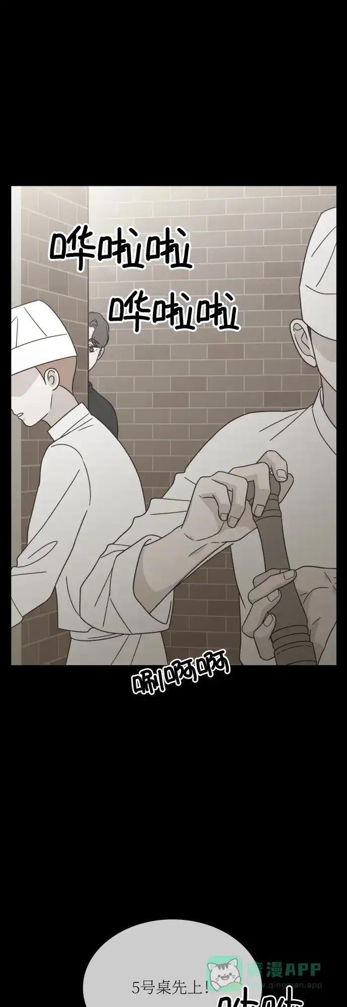 《独一无二的浪漫》第137话 第41页