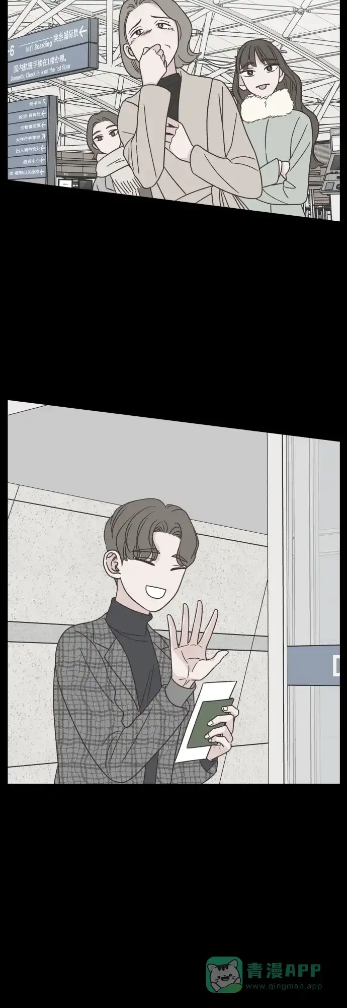 《独一无二的浪漫》第137话 第16页